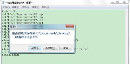 一键清理注册表卸载残留文件，轻松解决系统垃圾问题（彻底清理注册表残留）