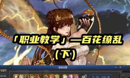 110版本女气功装备推荐（打造最强女气功）