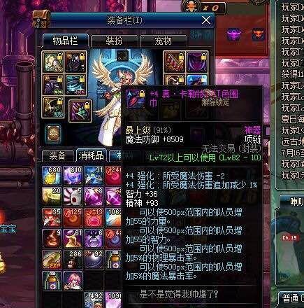 110版本女气功装备推荐（打造最强女气功）