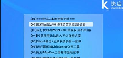 如何设置U盘为第一启动项(1分钟教你轻松实现U盘启动设置)