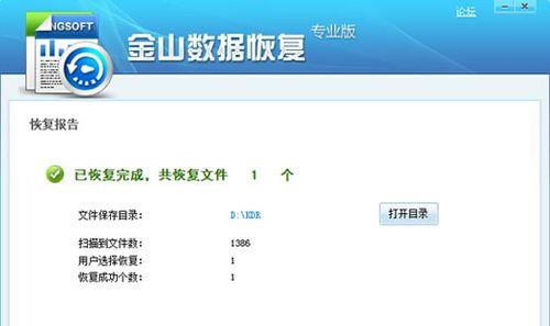 如何恢复不小心清空的回收站文件（有效的方法和技巧帮助您找回误删除的重要文件）
