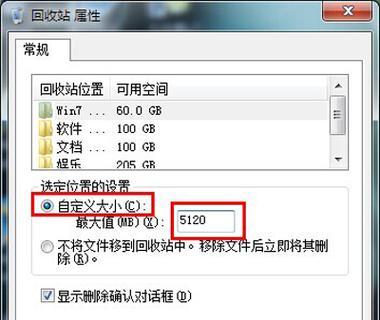 如何恢复不小心清空的回收站文件（有效的方法和技巧帮助您找回误删除的重要文件）