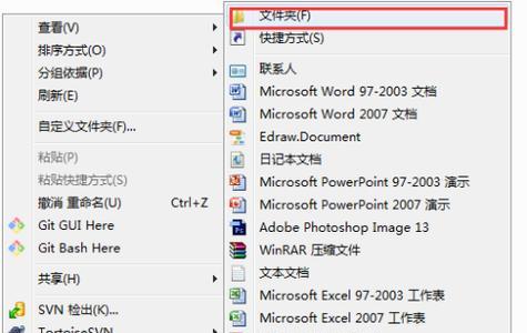 文件夹加密设置技巧（保护个人隐私）