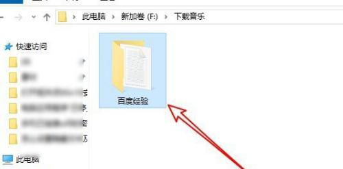 文件夹加密设置技巧（保护个人隐私）
