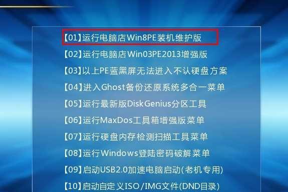 简单易行的笔记本重装系统教程（使用U盘轻松为笔记本电脑进行系统重装）