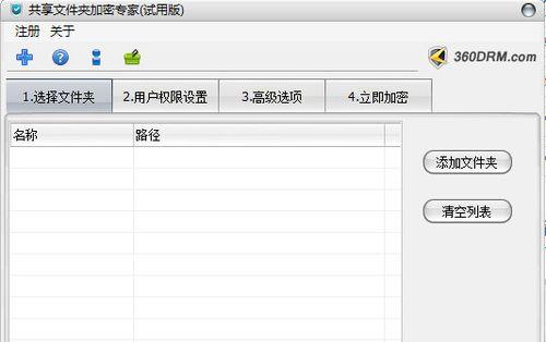 企业共享文件管理软件推荐（提升办公效率）