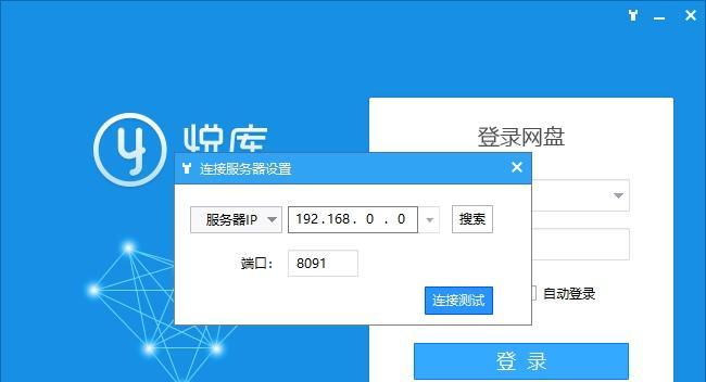 企业共享文件管理软件推荐（提升办公效率）