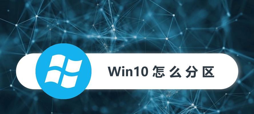 Win10最简洁流畅的版本——提升效率的利器（Win10深度优化版——打造最佳使用体验）