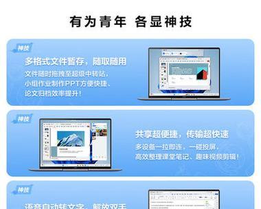快速学会电脑办公教程（从零基础到熟练应用）