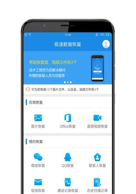 手机文件误删恢复技巧（一键恢复）