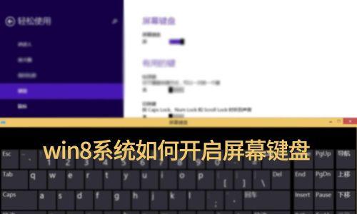 新手重装Win8系统的详细步骤（让你轻松搞定重装Win8系统的步骤和技巧）