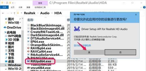 教你安装Realtek高清晰音频管理器