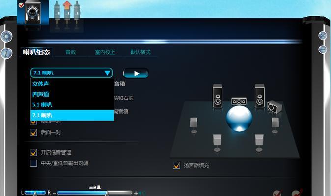 教你安装Realtek高清晰音频管理器