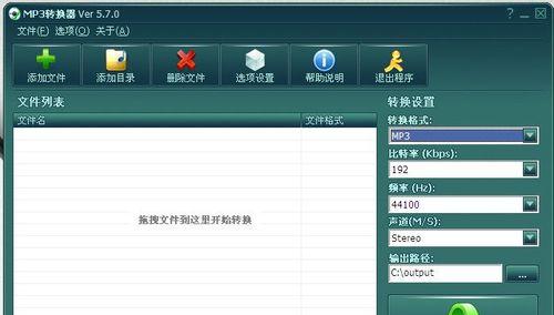 教你使用狸窝将视频转换成MP3格式的操作方法（一步一步教你如何将视频文件转换成高质量的MP3音频文件）