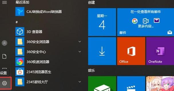 电脑清理内存空间的终极指南（释放你电脑内存空间的十五个简单方法）