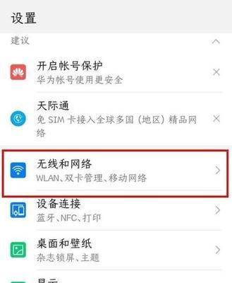 电脑设置热点共享网络教程（简易教学）