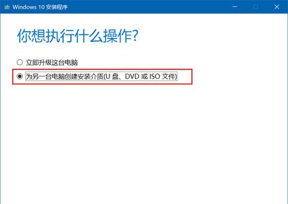 Win10官方U盘重装系统教程（详细步骤）