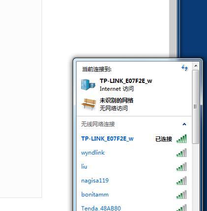 解决WiFi连接成功但无法上网问题的方法（快速诊断和修复网络连接问题的实用指南）