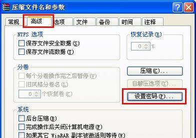 如何给文件加密码保护（简单易行的文件密码设置方法）