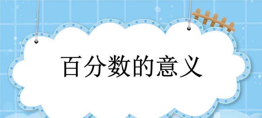 从零基础到精通（零基础学做PPT课件的秘籍与技巧）