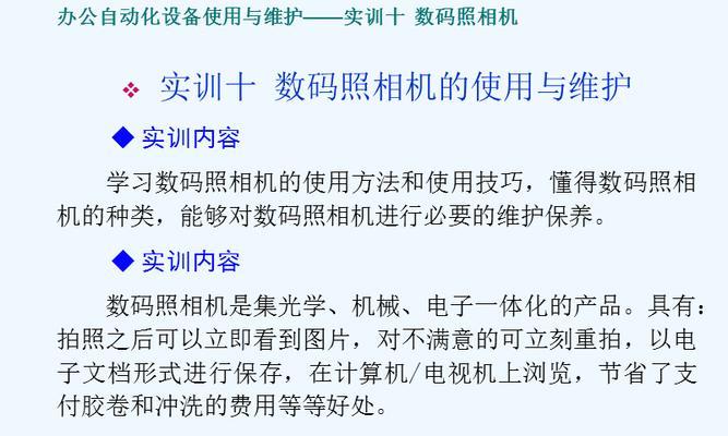 从零基础到精通（零基础学做PPT课件的秘籍与技巧）
