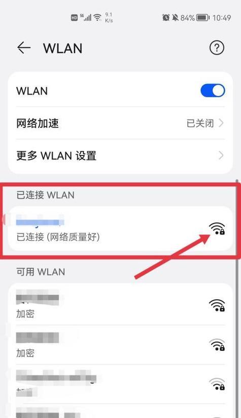 手机无法连接WiFi的原因及解决办法（详解手机无法连接WiFi的原因和如何解决这个问题）