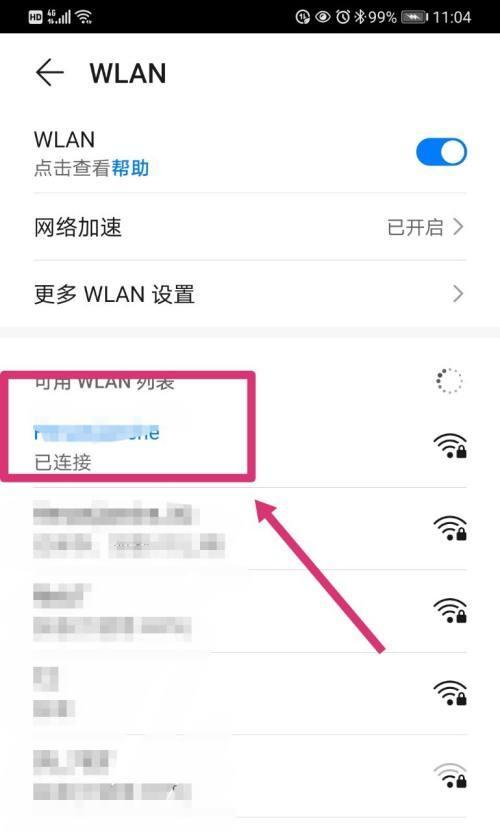 手机无法连接WiFi的原因及解决办法（详解手机无法连接WiFi的原因和如何解决这个问题）