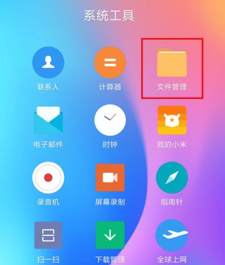 手机文件管理系统软件推荐（优秀的手机文件管理工具）