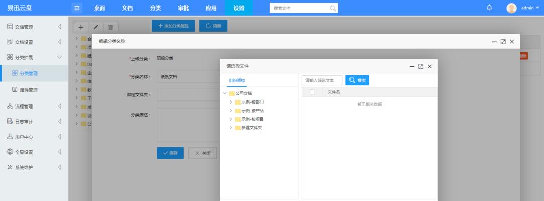 手机文件管理系统软件推荐（优秀的手机文件管理工具）