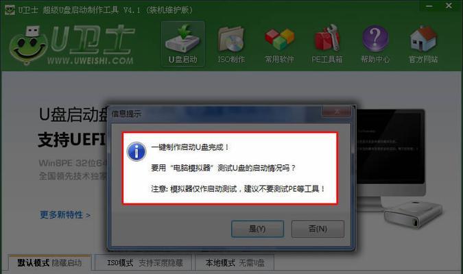 教你制作PE启动盘修复电脑（一键救援）