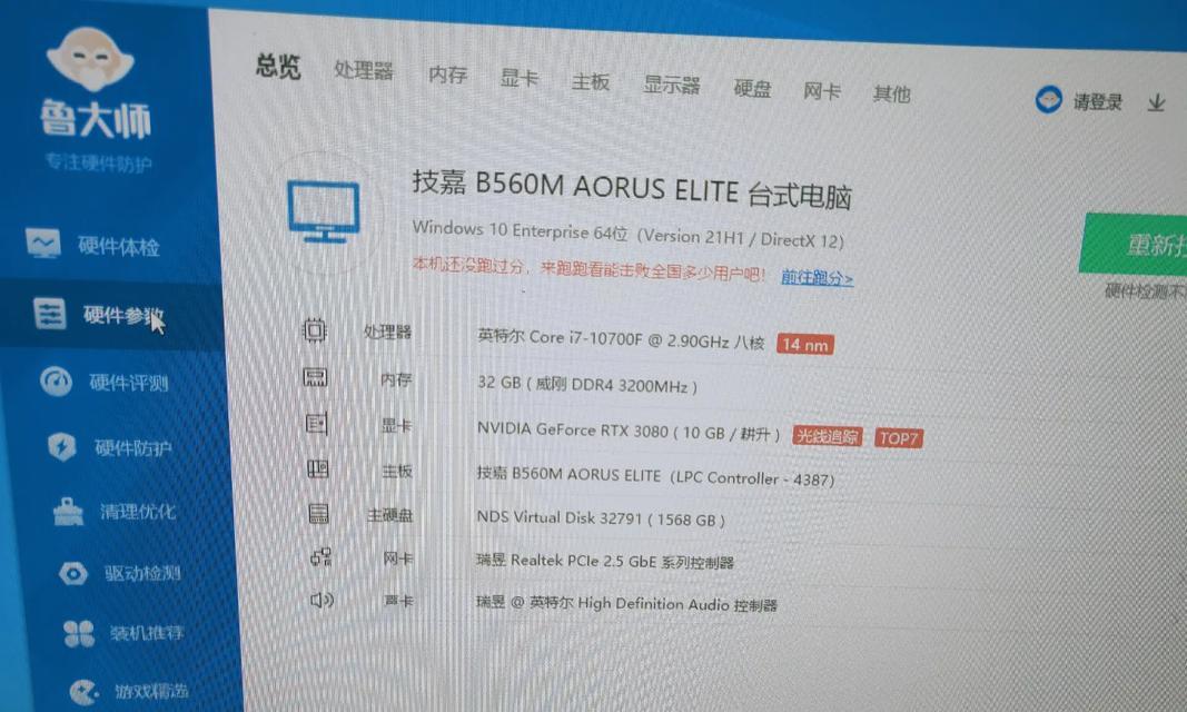 快速了解电脑配置的技巧（掌握电脑配置的要点）