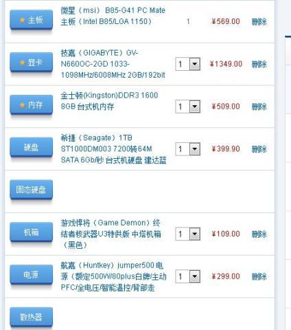 快速了解电脑配置的技巧（掌握电脑配置的要点）