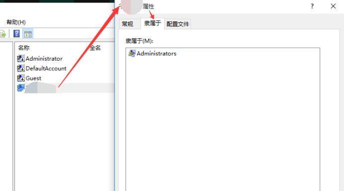 解除文件夹管理员权限的方法（如何取消文件夹管理员权限并恢复常规访问）