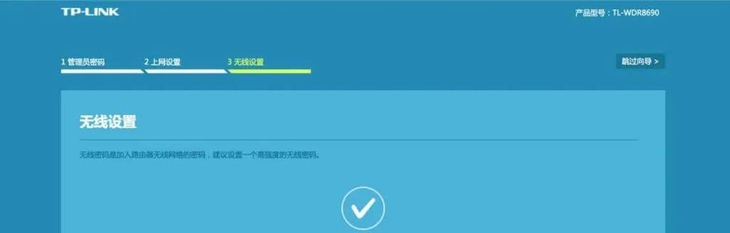 轻松上网，教你如何设置TP-LINK路由器（以TP-LINK路由器设置上网的方法）