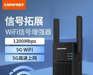 选择最佳WiFi信号增强器，让网络更畅快（提高WiFi信号质量的关键指南）