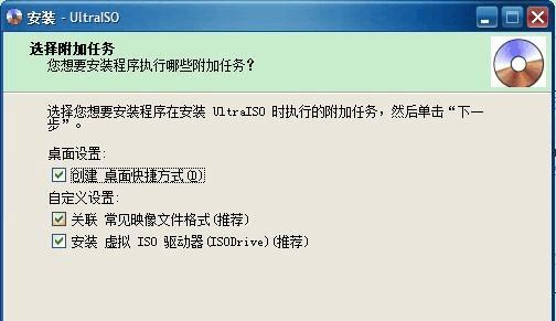 电脑使用ISO文件安装系统的步骤及注意事项（简明教程）