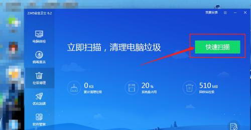 一键清理垃圾，轻松解放存储空间（自动清理功能让您的设备更加高效）
