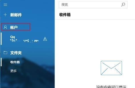 电子邮箱注册流程及注意事项（简单易懂的邮箱注册教程）