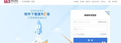 电子邮箱注册流程及注意事项（简单易懂的邮箱注册教程）