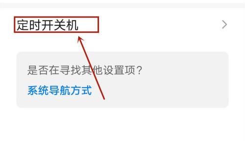 提高效率的台式电脑定时开关机软件推荐（为您节省时间和能源的最佳选择）