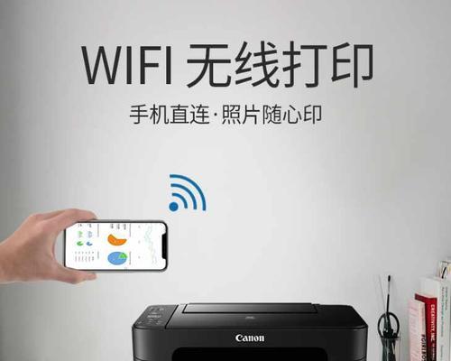手机无线打印教程（一步步教你如何连接打印机和手机）