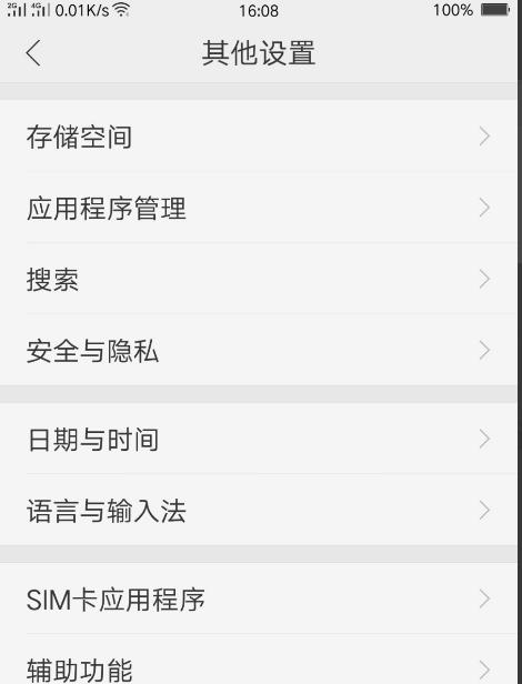 快速恢复oppo手机短信功能的方法（分享一些简单实用的操作）