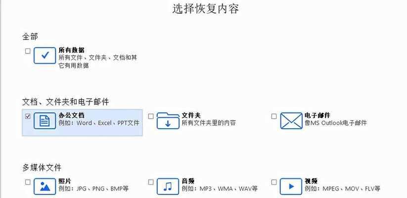 软件卸载后如何恢复（以卸载的软件恢复方法详解）