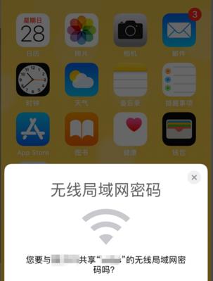 如何在手机上开启无线局域网（简单步骤教你在手机上开启无线局域网）