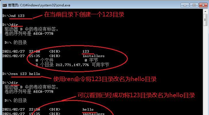 使用CMD命令打开指定文件的简便方法（通过CMD命令快速定位和打开指定文件）
