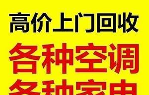 上海中央空调系统维修价格解析(探寻上海中央空调系统维修价格的因素和标准)