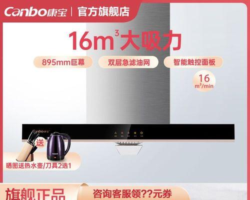 如何正确清洗欧式不锈钢油烟机（教你轻松解决油烟机清洗难题）