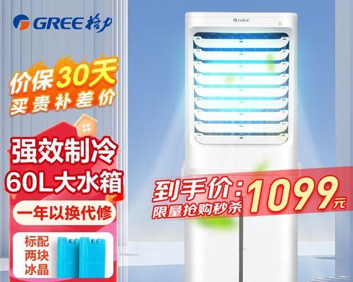 格力水冷中央空调低压故障的原因及解决办法（保证空调运行稳定）