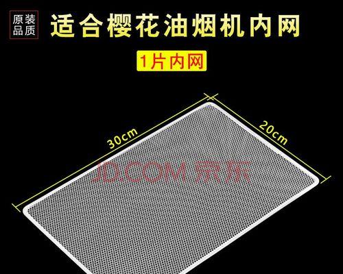 老油烟机滤网拆卸方法（轻松拆卸老油烟机滤网）