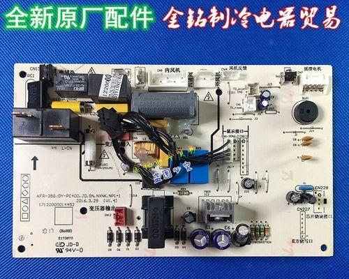美的空调主板维修价格分析（了解美的空调主板维修价格）